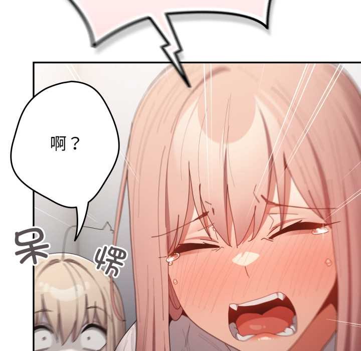 游戏规则我来定第120話