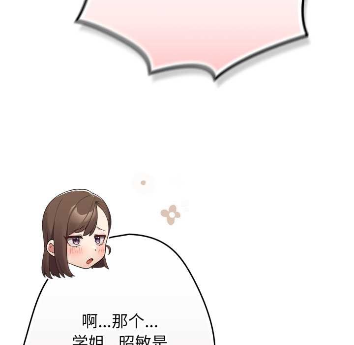 游戏规则我来定第120話