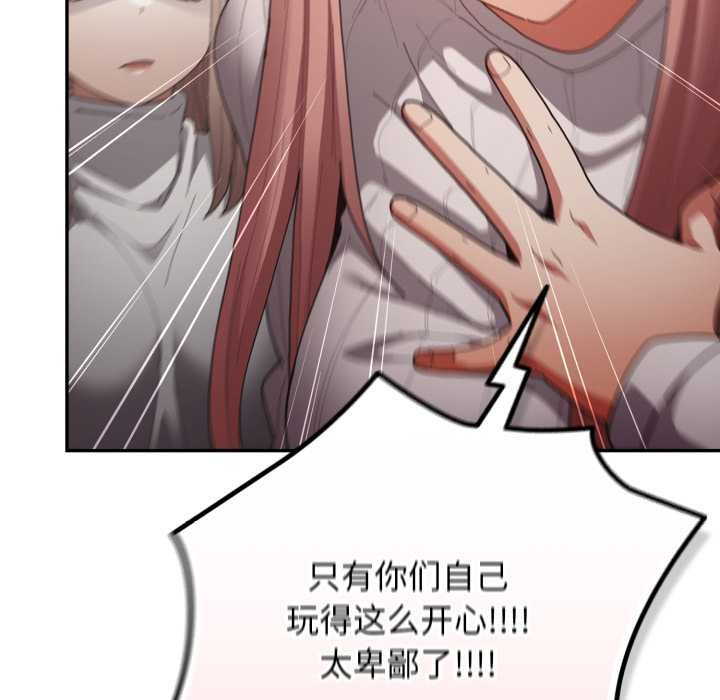 游戏规则我来定第120話