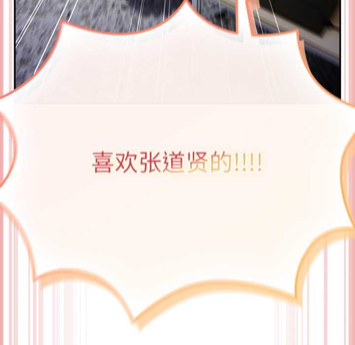 游戏规则我来定第120話