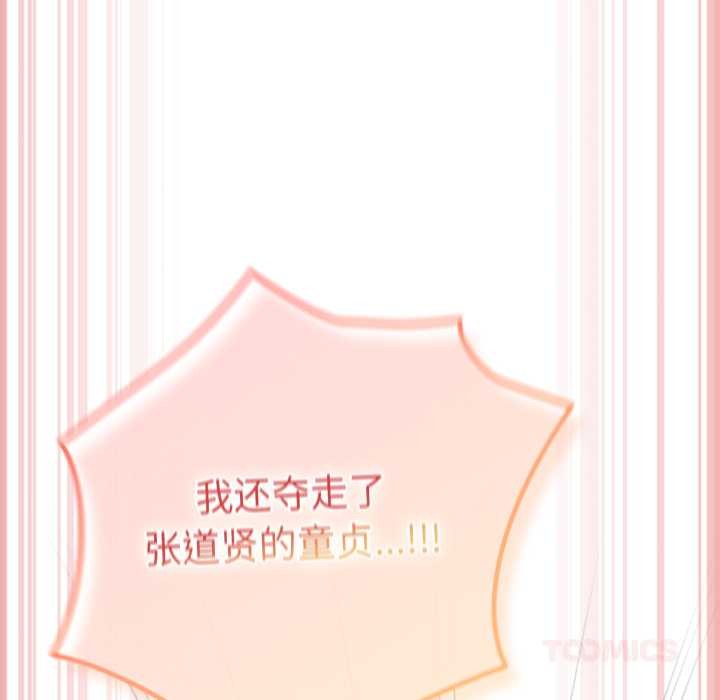 游戏规则我来定第120話