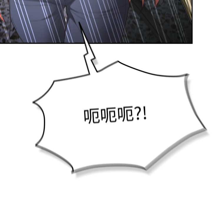 游戏规则我来定第120話