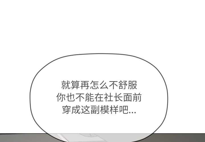 缺德邻居难相处第53話