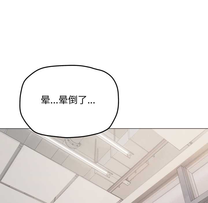 缺德邻居难相处第53話