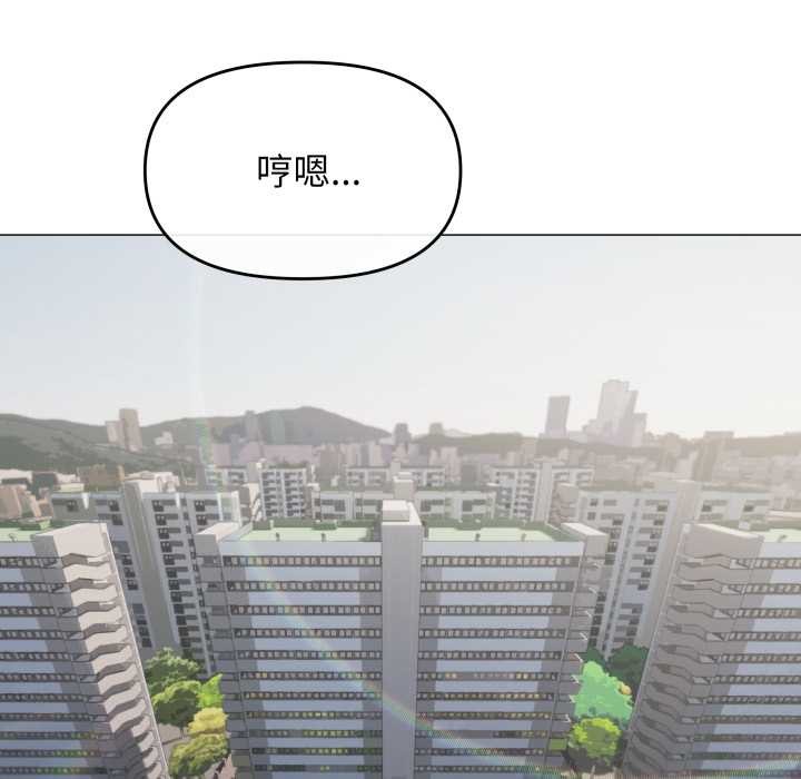 缺德邻居难相处第53話
