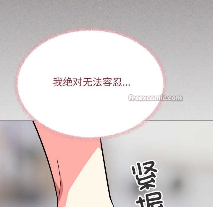 缺德邻居难相处第53話