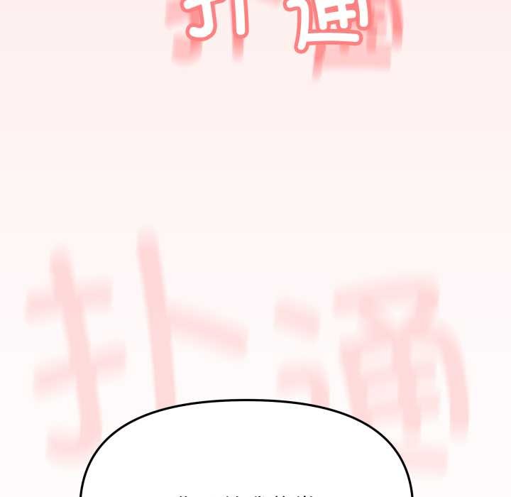 缺德邻居难相处第53話