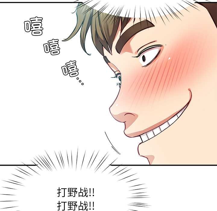 后宫之王第54話