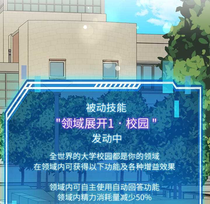 后宫之王第54話