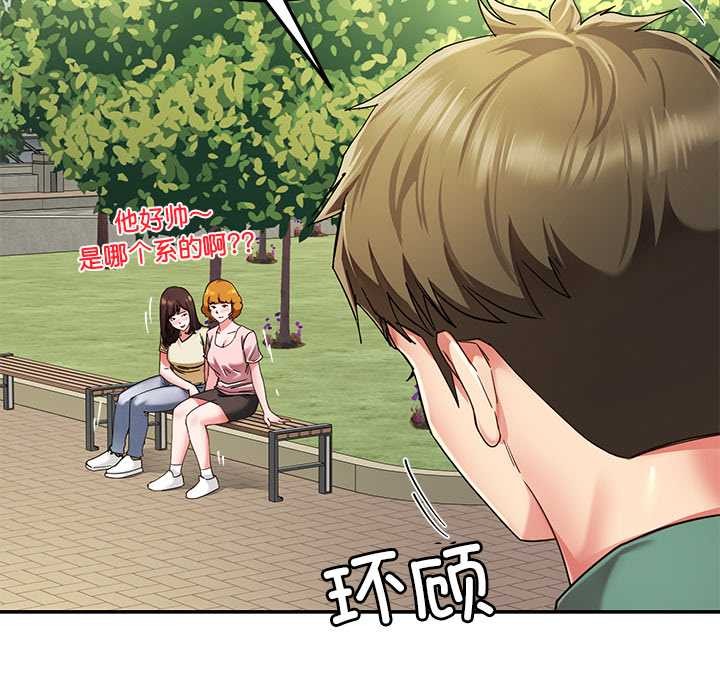 后宫之王第54話