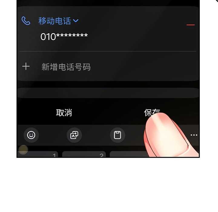 后宫之王第54話