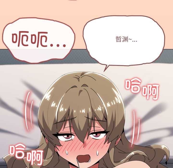 家人之间这样不好吧第66話