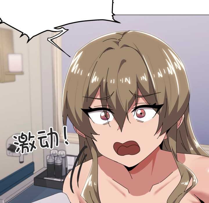 家人之间这样不好吧第66話