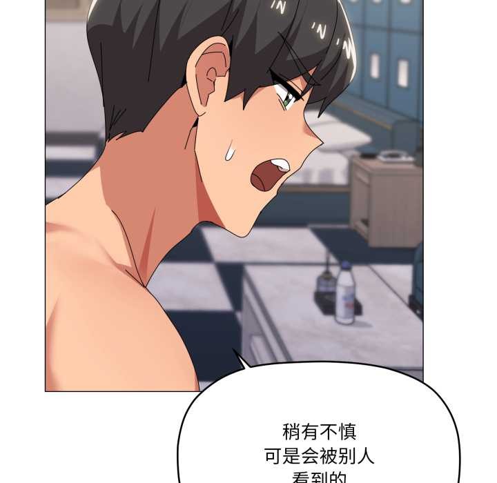 家人之间这样不好吧第66話