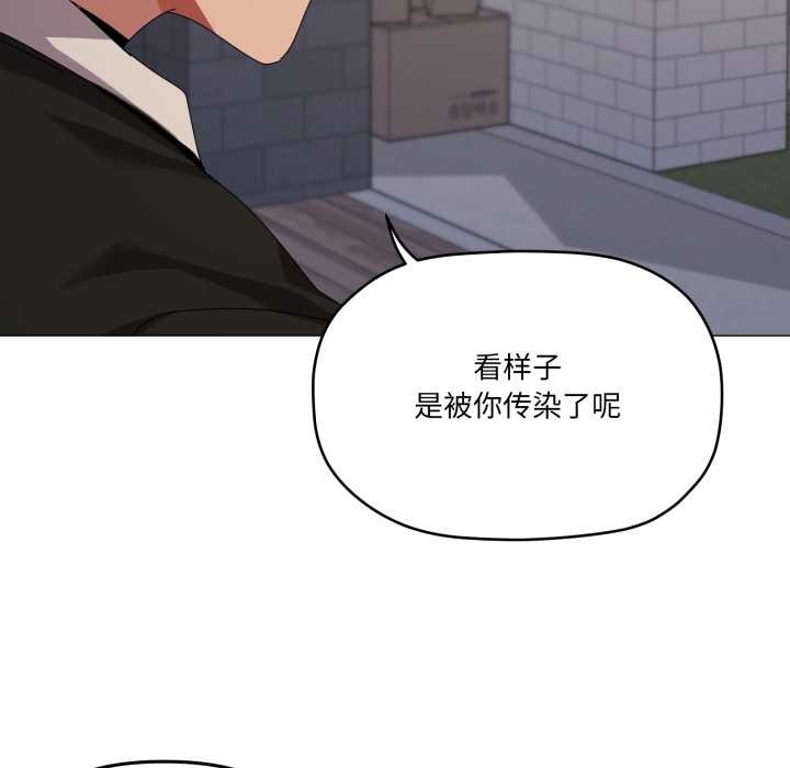 家人之间这样不好吧第66話