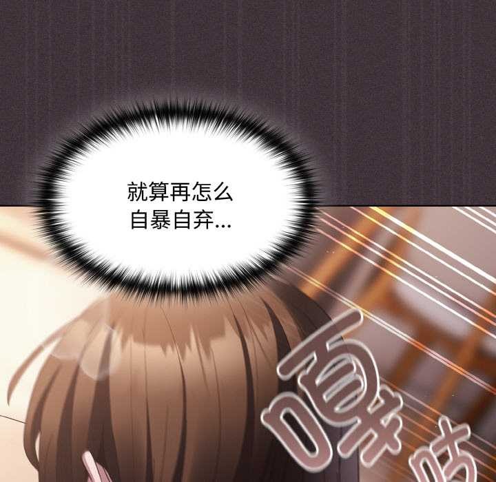 神圣陷阱第14話