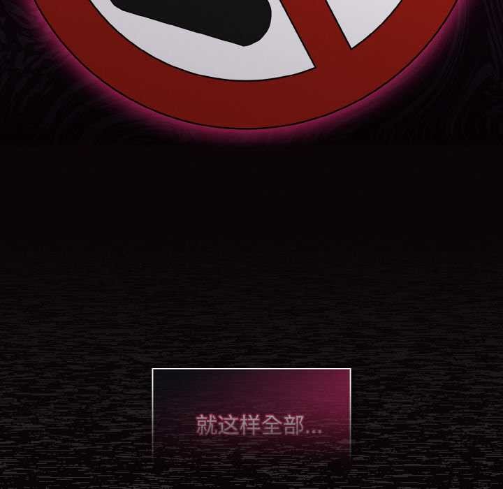 神圣陷阱第14話