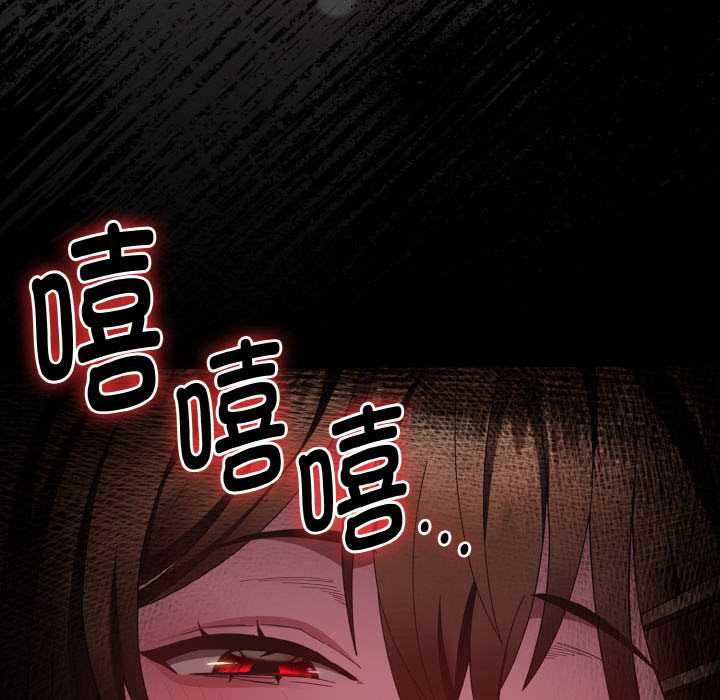 神圣陷阱第14話