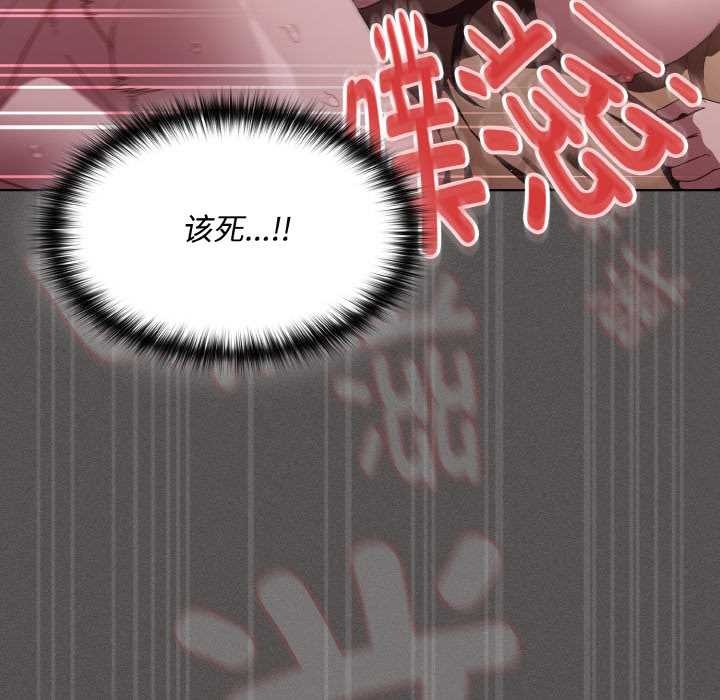 神圣陷阱第14話