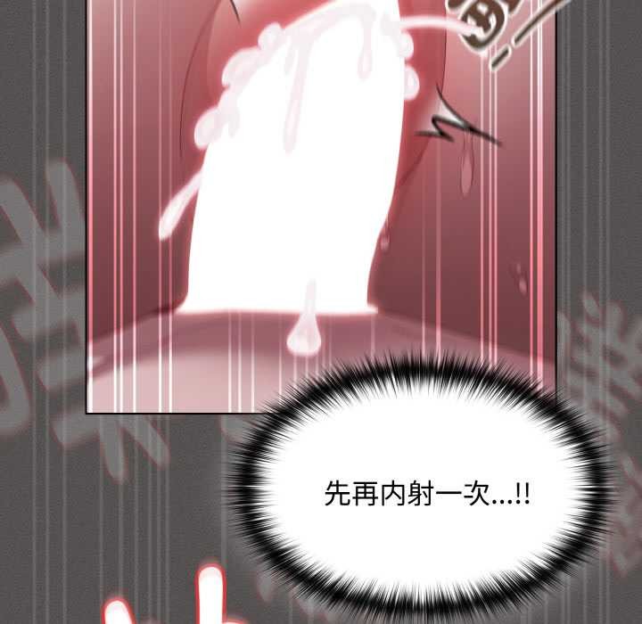 神圣陷阱第14話