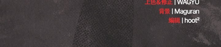 神圣陷阱第14話