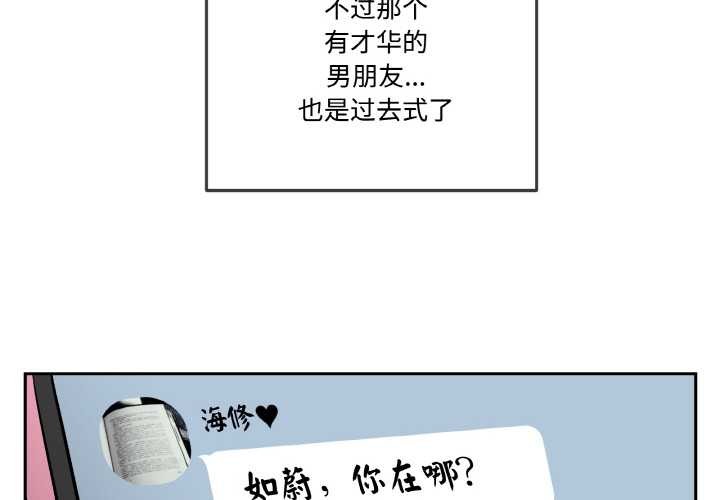 附属品少女的叛逆期第19話