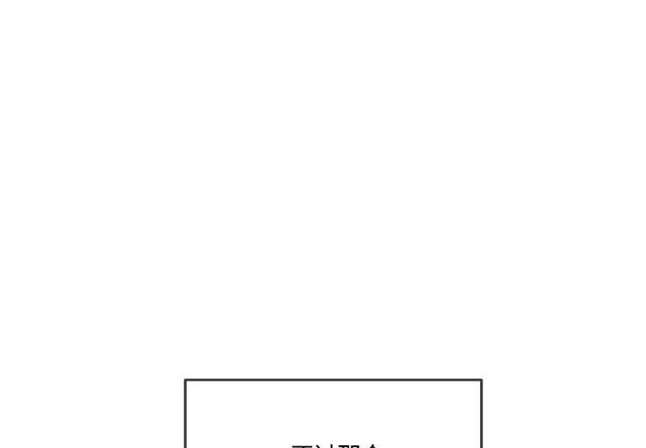 附属品少女的叛逆期第19話