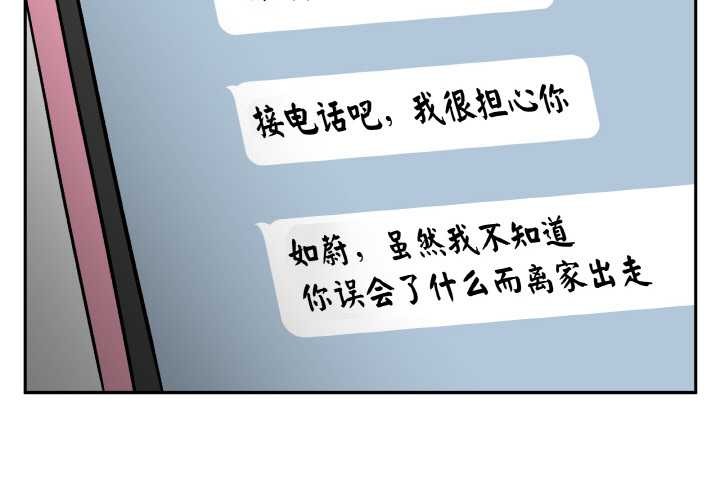 附属品少女的叛逆期第19話