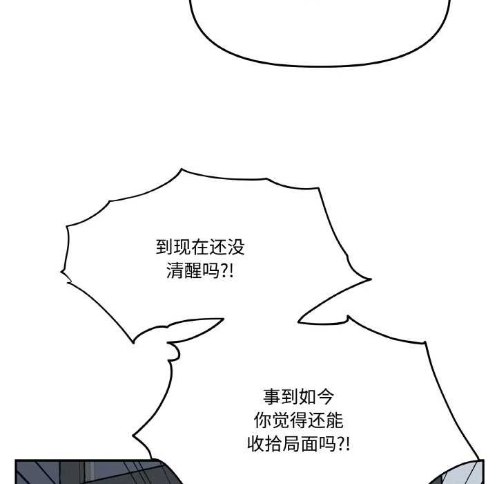 附属品少女的叛逆期第19話