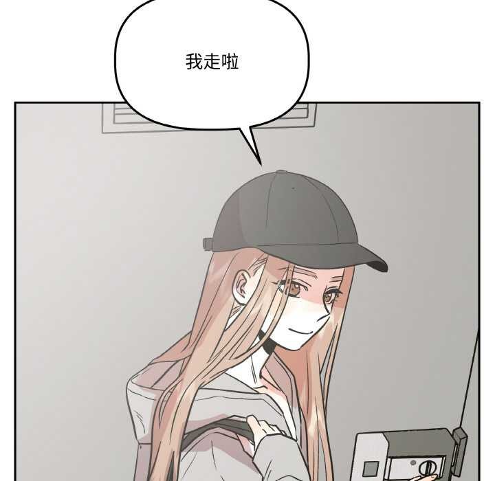 附屬品少女的叛逆期第19話