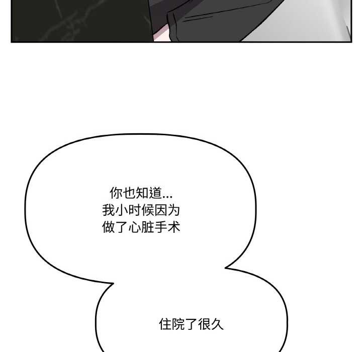 附属品少女的叛逆期第19話