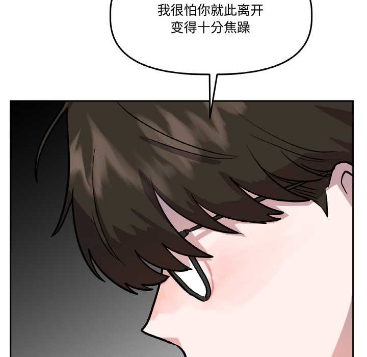 附属品少女的叛逆期第19話