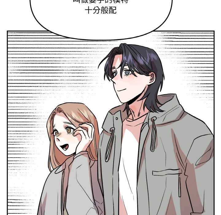 附属品少女的叛逆期第19話