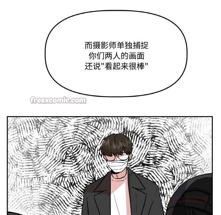 附屬品少女的叛逆期第19話