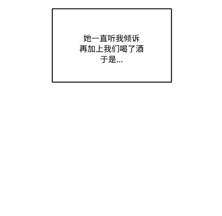 附属品少女的叛逆期第19話