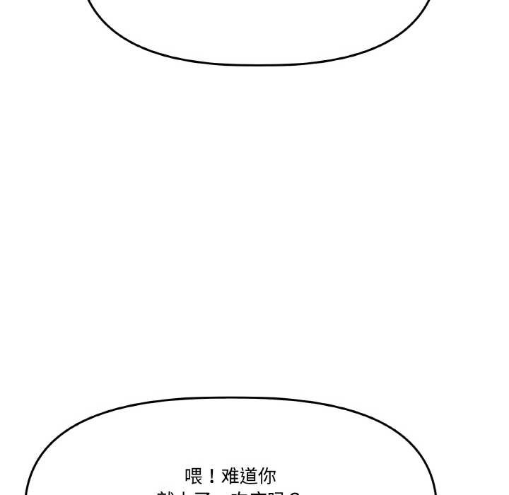 附属品少女的叛逆期第19話