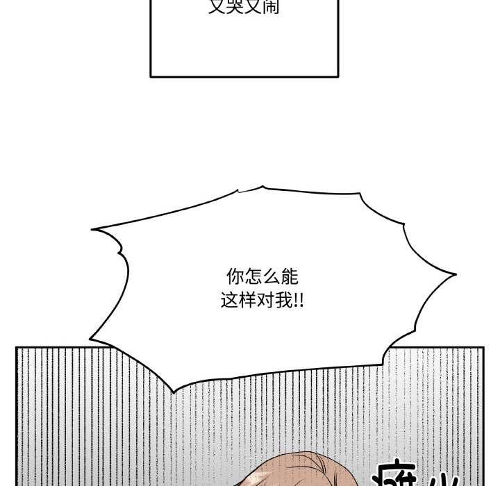 附属品少女的叛逆期第19話