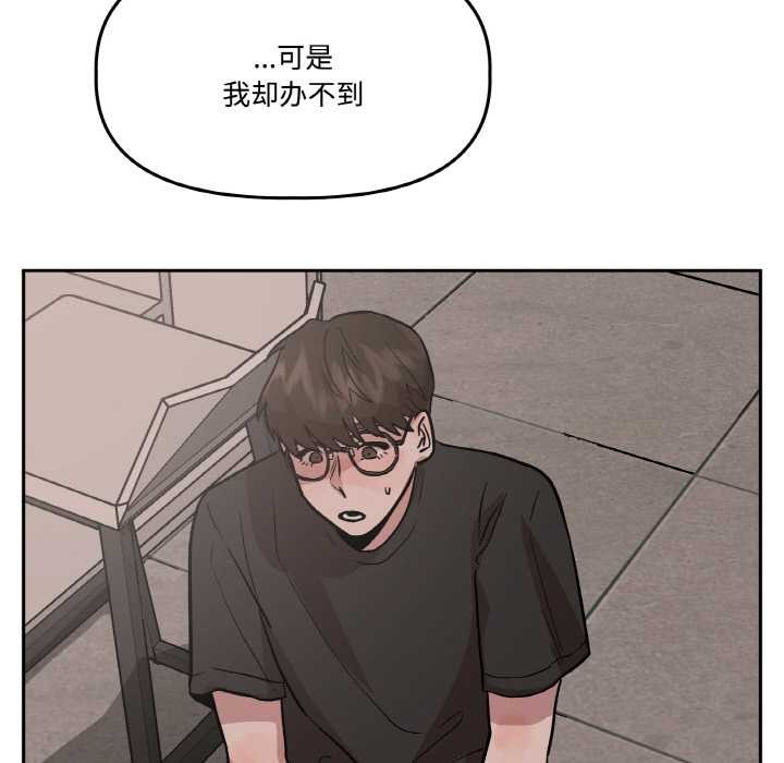 附属品少女的叛逆期第19話