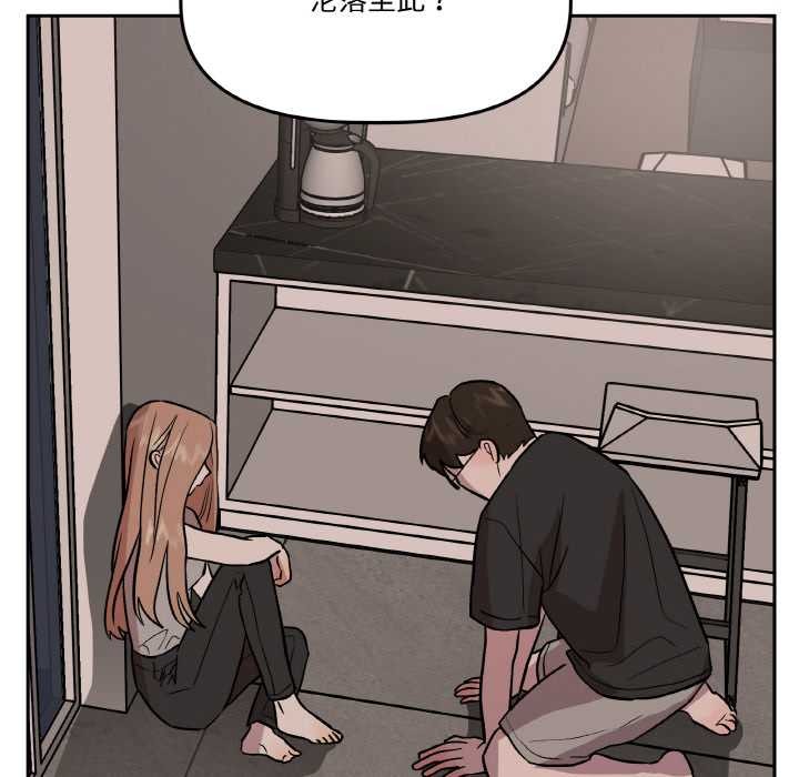 附属品少女的叛逆期第19話