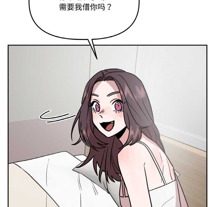 附属品少女的叛逆期第19話