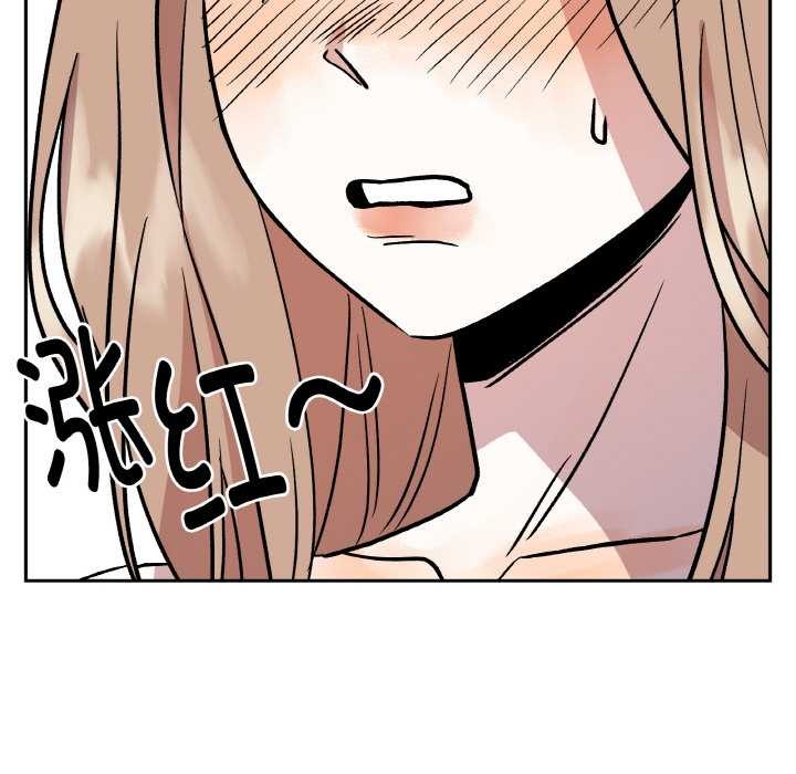 附属品少女的叛逆期第19話