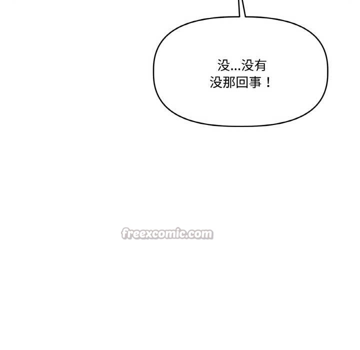 附属品少女的叛逆期第19話