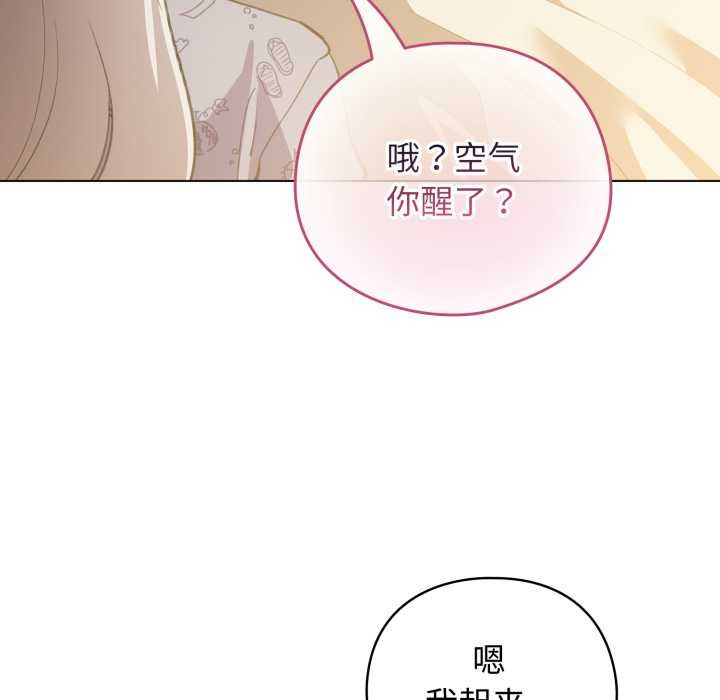 配角的生存任务第34話