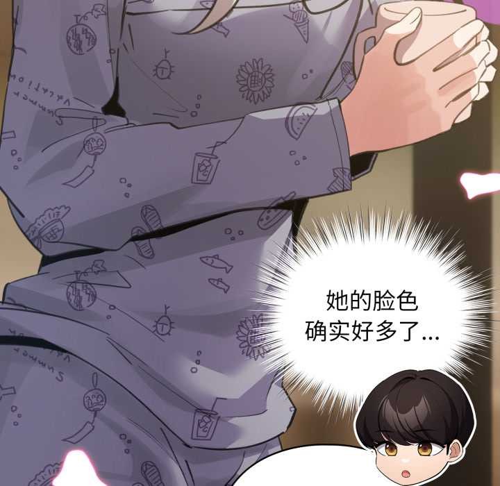 配角的生存任务第34話