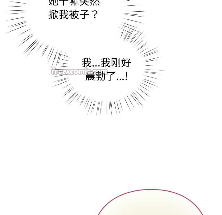 配角的生存任务第34話