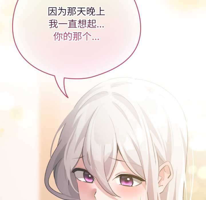 配角的生存任務第34話