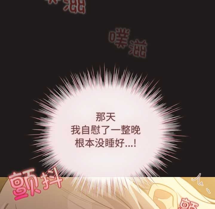 配角的生存任务第34話