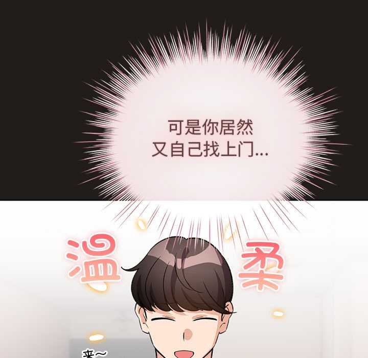 配角的生存任务第34話