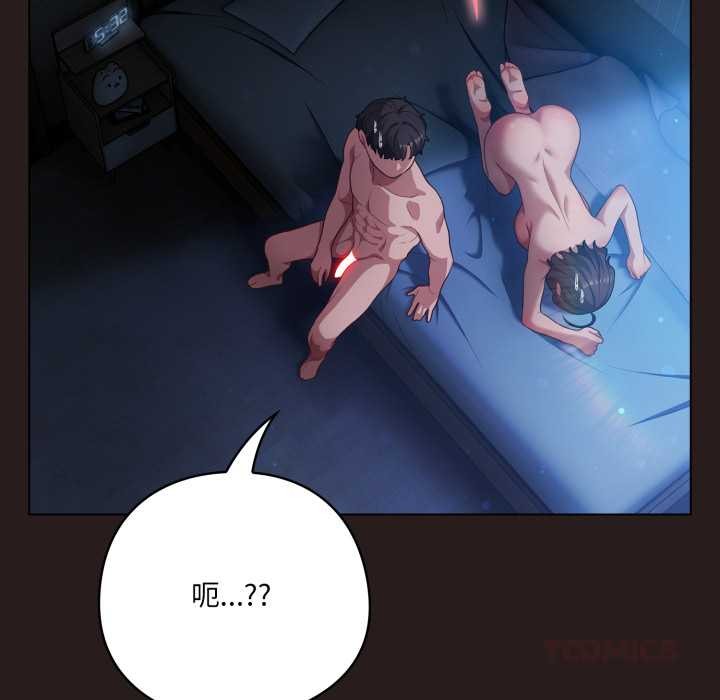 喵来的恋爱第38話