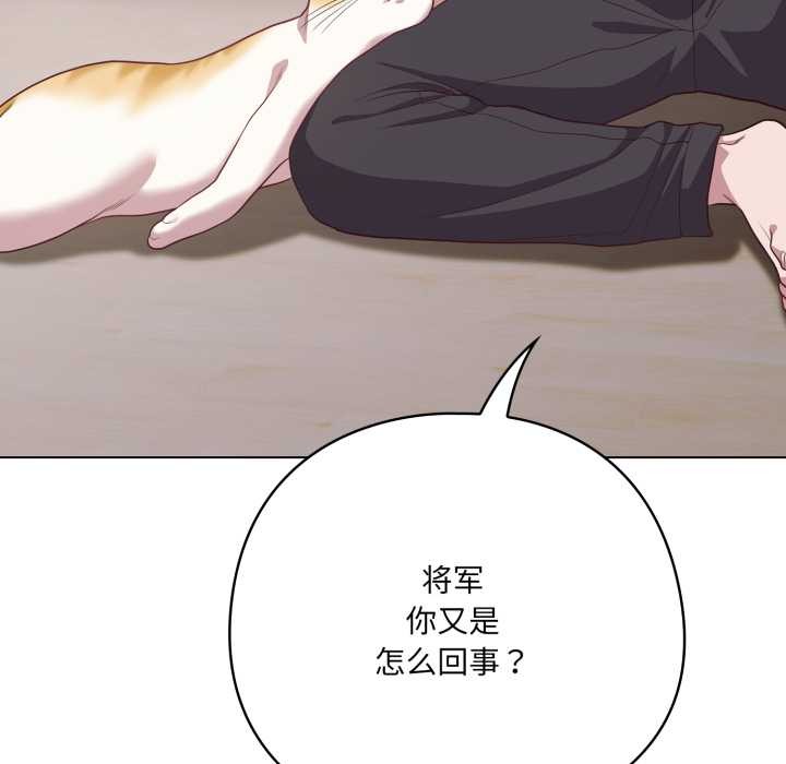 喵来的恋爱第38話